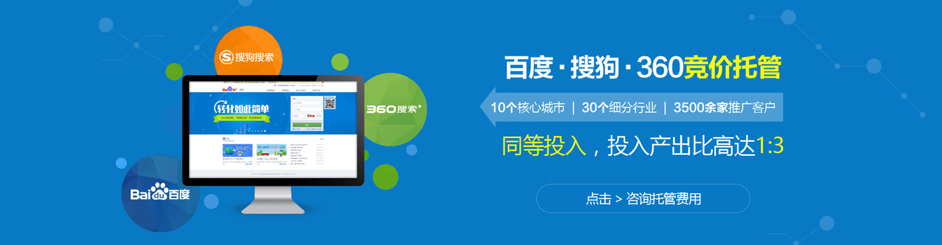 惠水竞价推广